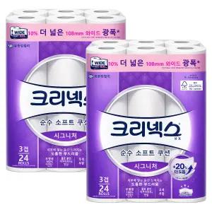 크리넥스 순수 소프트 쿠션 시그니처 3겹 24롤 x 2팩 와이드 두루마리 롤휴지