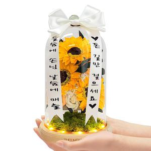 미니화환 썬플라워 유리돔 개별문구 개업 승진 환갑 집들이 선물