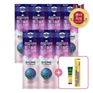 죽염 히말라야 핑크솔트 바이옴 치약 130g x 7개 + 치약 20g + 딥클린 칫솔 1입 증정