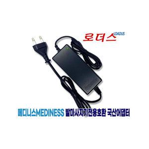 메디니스 MVP-6940 MVP-6950스윙그립종아 발다리마사지기용XH2400-1500wK호환 24V 1.5A어댑터(파워코드포함