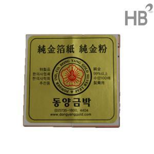 동양금박 100매 / 식용 환종이 순금종이 금지 식품용 데코 환용 환포장지