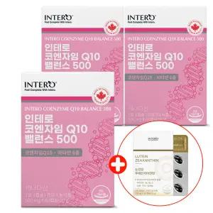 인테로 코엔자임 Q10 3개 항산화 coq10 코엔자임큐텐
