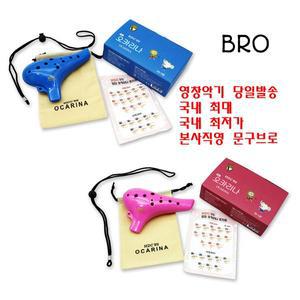 영창 YO-15B YO-15P 알토 오카리나 블루 핑크