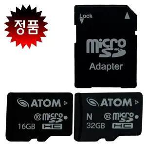 [ATOM]아톰 블랙박스 정품 16G/32GB SD카드 메모리카드 MicroSD