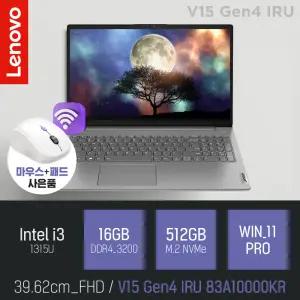ⓒ 레노버 V15 Gen4 IRU 83A10000KR i3-1315U 16GB 512GB WIN11 / 대학생 인강용 사무용 가성비 노트북