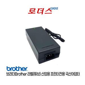 브라더 QL-800 QL-810W QL-820NWB 라벨프린터산업용 PA-AD-001A호환 25V 3.6A 국산로더스어댑터