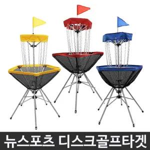 뉴스포츠 디스캐쳐 트레블러 포터블 원반 캐쳐 디스크골프 홀 색상랜덤