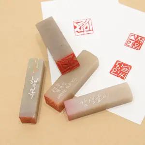 솜씨키트 나만의 인장 만들기 DIY 키트 수제 도장 전각 시그니처