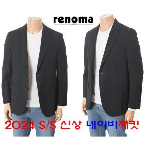 [롯데백화점]레노마 S/S 아주시원한원단 구김없는 전체스판 봄/여름/가을 네이비자켓 EK3653