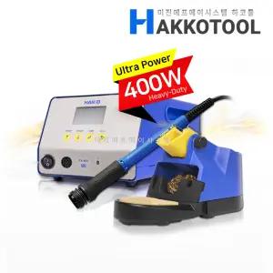 HAKKO FX-805 인두기 고열용량 납땜 400W 울트라 파워 인두팁별매 하코툴