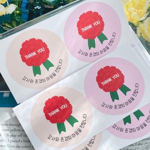 원형 카네이션 스티커 5cm 100개 어버이날 스승의날 답례품 감사 땡큐 만들기
