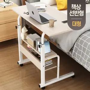 1인용 선반 이동식 높이조절 사이드 책상 데스크 독서실 학생 공부 간이 침대 쇼파 테이블 800 (대형)