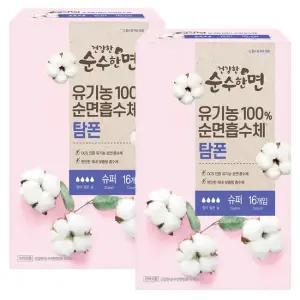 깨끗한 나라 건강한 순수한면 유기농 순면 탐폰 슈퍼 16개입x2팩