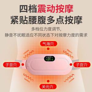 Menstrual Heating Pad Smart lief Warm 난방 온열기 허리