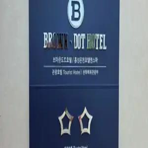 [충남] 홍성 브라운도트 호텔 내포점(충남모텔/홍성모텔)