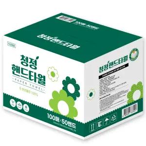 청정 2겹 핸드타올 5000매, 무형광 천연펄프 일회용 대용량 페이퍼타월
