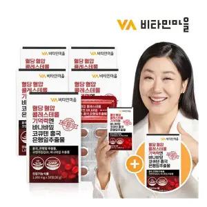 [총6개월분] 비타민마을 혈당 혈압 콜레스테롤 기억력엔 바나바잎 코큐텐 5+1박스 증정 252682