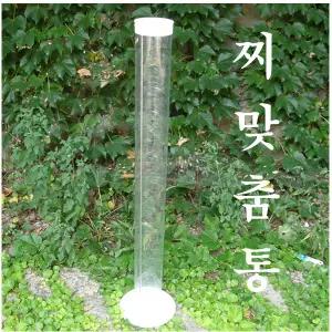 KD 찌맞춤통(수조통) 1m 민물낚시가기 전 1차찌맞춤통이며 낚시꾼필수제품입니다