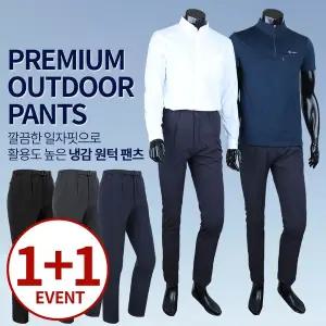 1+1 남자 여름 냉감 스판 원턱 기본 일자 바지 OC-PTS-SWFHKGI0