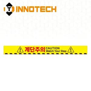 계단주의12 계단조심 바닥용 노면용 알루미늄 스티커 (STEP12-F2)