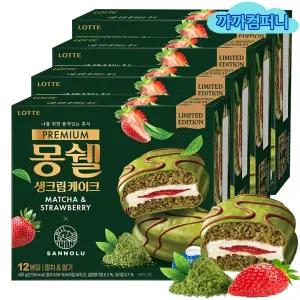 몽쉘 말차 앤 딸기 (12입)444g x 4케이스