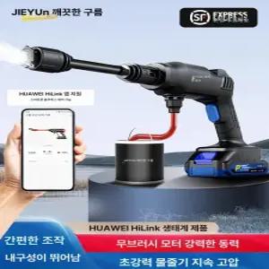 독일 충전무선고압세차기셋트 휴대용