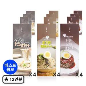 [베스트콤보] 방유당 들께메밀칼국수 4인분+들기름 메밀국수 4인분+참기름 비빔국수 4인분