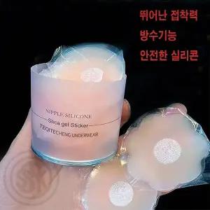 10p 누브라 실리콘 패드 니플패치