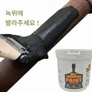 방청페인트 녹방지 철대문 철 철재용 컨테이너 녹방지 페인트 500ml 녹막이