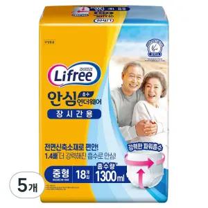 라이프리 남녀공용 냄새걱정없는 흡수력 안심 흡수 언더웨어 성인기저귀 장시간용 중형 18개입 5개