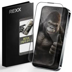 렉스 아이폰 코닝 고릴라 글라스 고경도 강화유리 휴대폰 액정보호 필름