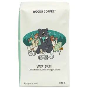 우즈커피 달맞이 스페셜티 원두커피 500G 브라질 에티오피아 케냐 고소한맛 다크초콜릿 캐러멜 티타임 브런