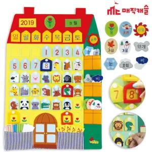 매직캐슬 차트 동물달력 (한글) (3021)/일정/관리/학생/지도/꾸미기/유치원/과목/시간표/환경/달력/펠트
