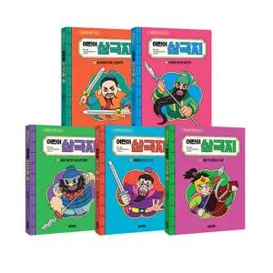 붕어빵 어린이 삼국지 1 5권 세트 전5권)