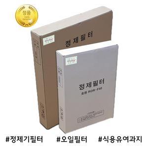 린나이 322X487 100매 정제기필터 정제필터 식용유 기름 구형 호환 필터 ROR-F40 구402 ROR-40N 그린페트