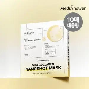 메디앤서 [정가 60,000원] 기미톤업 비타콜라겐 나노샷 마스크 1박스 10매