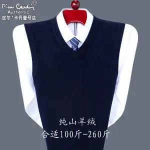 정장 조끼 수트 슈트 빅사이즈 피에르 카르댕 남자 남성 캐시미어 민 브이넥 순수 울 소재