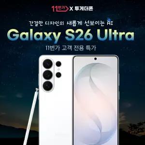 [갤럭시S26울트라] SKT 통신사이동 5GX 프리미엄