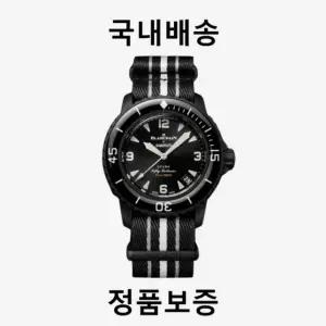 스와치 x 블랑팡 바이오세라믹 오션 오브 스톰 SO35B400