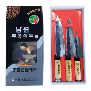 명품 남원 부흥식도 3p 무쇠칼 무쇠식도 부엌칼 식칼 주방칼 주방용품