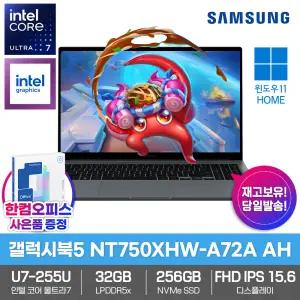 삼성 갤럭시북5 NT750XHW-A72A AH AI 노트북 15세대 울트라7 255U 32GB 256GB WIN11 가성비 추천 대학생 사무용