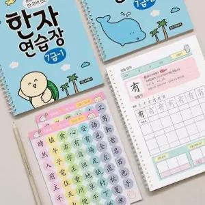 온리진 한자연습장 7급 한자공책 한문필사