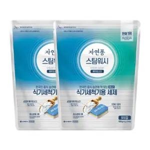 자연퐁 스팀워시 식기세척기용 타블렛 베이킹소다 550g 55입 2개