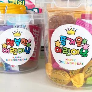 어린이날 스티커 5.5cm 100p 구디백 유치원 어린이집 생일 선물 축하 귀여운 예쁜 원형