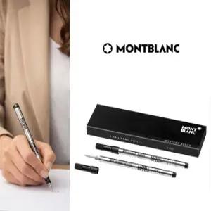 몽블랑 볼펜 163 수성펜 리필심 2개 rollerball refills 블랙 블루