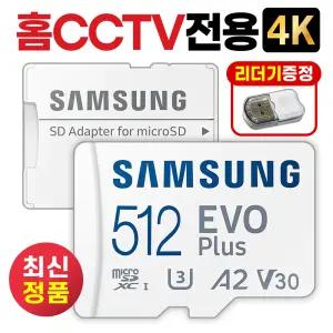 타포 Tapo C545D SD카드 삼성512 메모리카드 신제품 4K CCTV홈캠