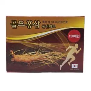 골드홍삼 동전패드 120매 고급 한방 찜질 패치 1개