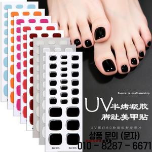 26팁스 DIY 순색 발톱 젤 네일 스티커 UV 램프로 경화 방수 아트 장식 페디큐어