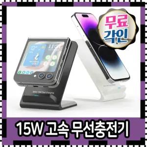 무선충전기 고 속 어반위즈 15W 무선 충전기 급 12 무선충전 패드 거치대 급속 듀얼코일