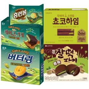 두친자set 두바이 초코하임 + 찰떡파이 + 예쓰의 케이크 + 버터링 + 홈런볼 피스타치오